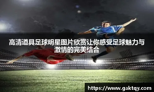 曝利物浦1000万欧出售基耶萨，20场2球3助攻，斯洛特为啥看不上他